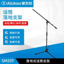 Alctron Aike Geng SM209 microphone floor bracket recording studio live stage