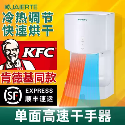 Hand dryer, automatic induction hand Grill, mobile phone dressing room, household hand blowing dryer, commercial hand dryer