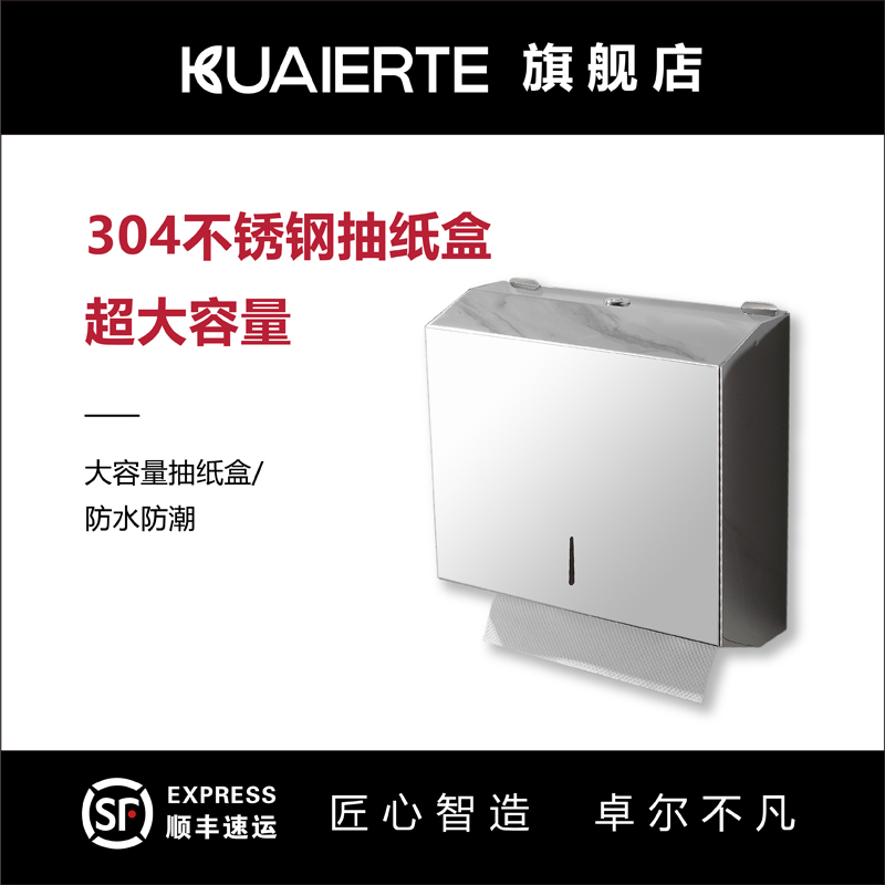 KUAIERTE public powder room tissue holder stainless steel large roll paper holder Toilet paper holder full enclosed box waterproof shopping mall