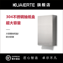 KUAIERTE public toilet tissue holder Stainless steel large roll paper holder Toilet paper holder Shopping mall large roll paper box