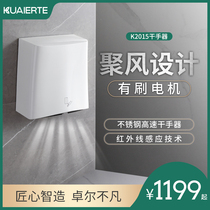 kuaierte hand dryer Fully automatic induction hand dryer Toilet Toilet high-speed mobile phone dryer