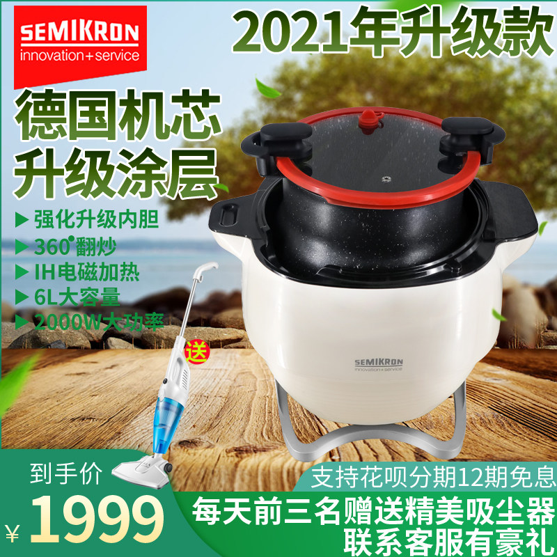 SEMIKRON automatic cooking machine Household 2021 new intelligent cooking machine wok cooking robot Commercial