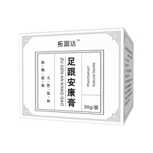 【拓囡达】足跟痛专用贴膏