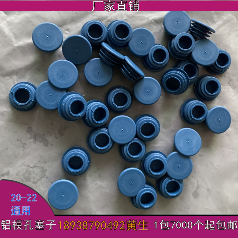 Construction special auxiliary material aluminium formwork disposable choke plug plug screw eye plug wall hole plug 20-22 universal