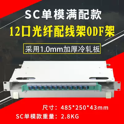 YOUYSI telecom grade 12-port optical fiber distribution frame ODF frame ODF disk unit body 12-core SC square Port FC round mouth ST bayonet 24-core LC small square Port single-mode multi-mode rack optical cable