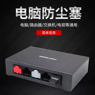 YOUYSI Youyi computer USB dust plug dust cover stoppable network module telephone module switch router RJ45 RJ11 telephone dust cap USB black transparent