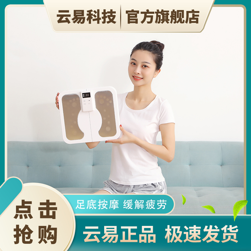 Yunyi Technology Foot Foot Massager Leg Foot Acupuncture Point Foot Massage Pulse EMS Pulse Physiotherapy