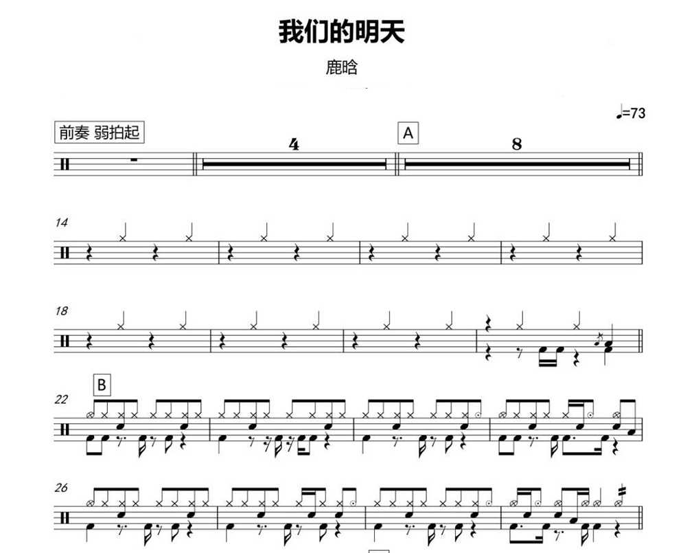 (305) Lukhan-Our Tomorrow Racks The Drum Jazz Drum Spectrum