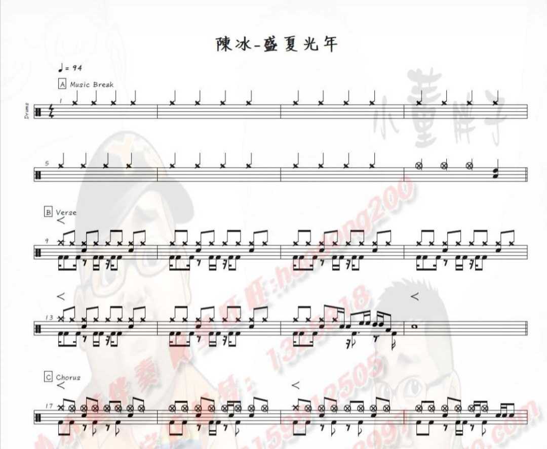 (221) Chen Ice-Sheng Xia's Year of Drum Jazz Drum Original Drum Music pop music