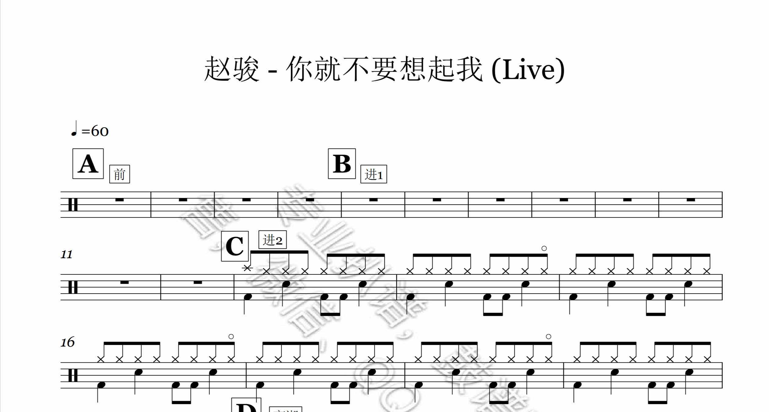 (312) Zhao Jun-you just don't think of me (Live) Drum Jazz Drum Sound Drum