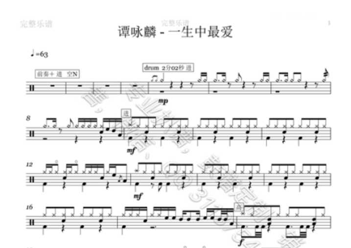 (041) Tan Wing-lin-The Favorite Frame Drum Jazz Drum Original Drum Music pop song in her life