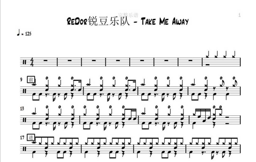 (309) Redoe sharp bean band-Take me away Drum Jazz Drum Original Drum Music