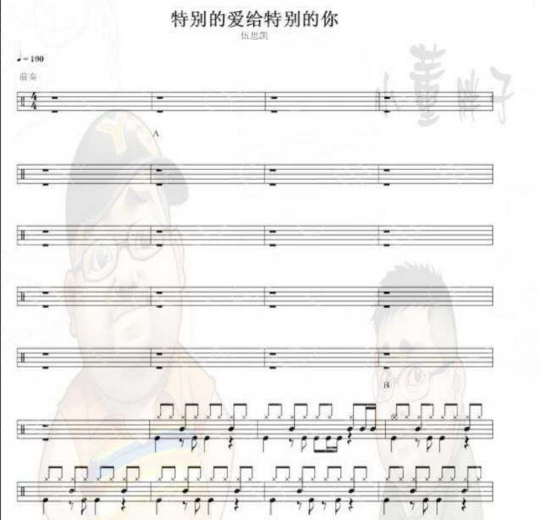 (137) Wuthkai-special love for the special You rack the drum jazz drum spectrum