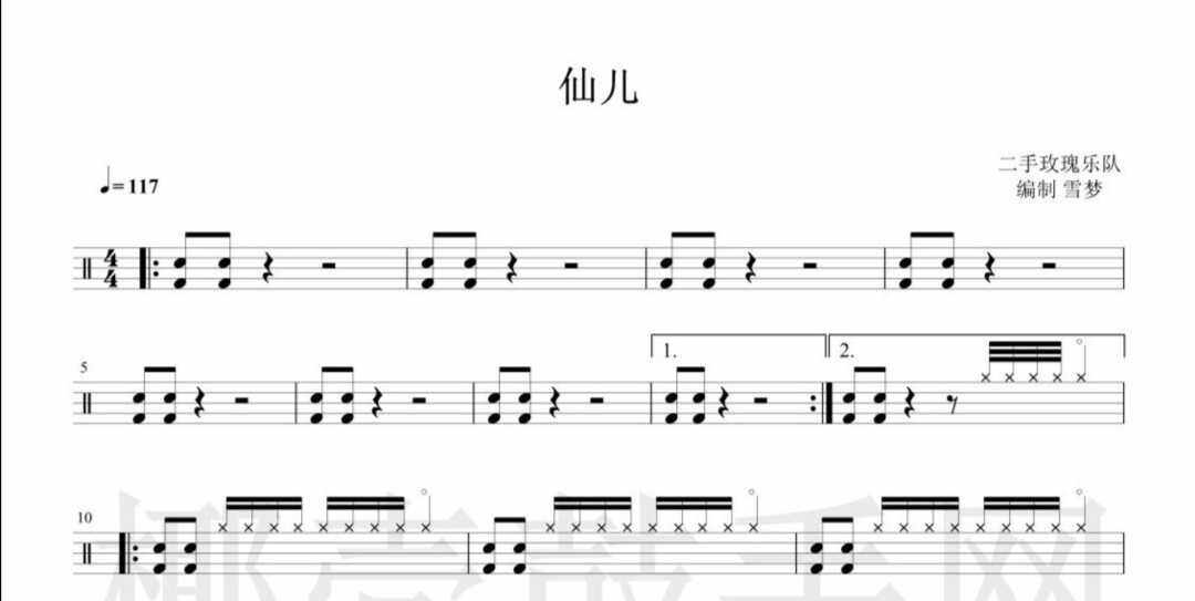 (517) Secondhand Rose Band-Fairy Rack Subdrum Jazz Drum Original Drum Music Pop Music