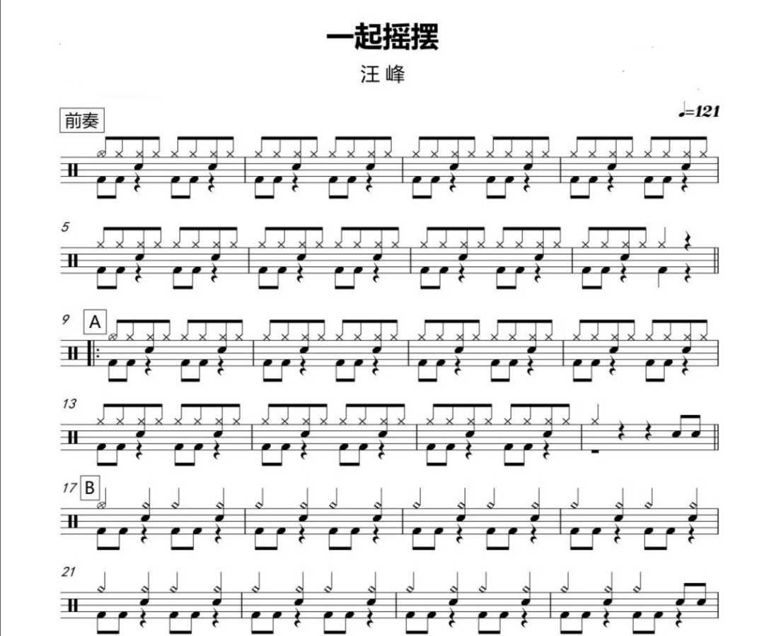 (140) Wang Feng-The Rocking Rack Subdrum Jazz Drum Original Drum Music pop music