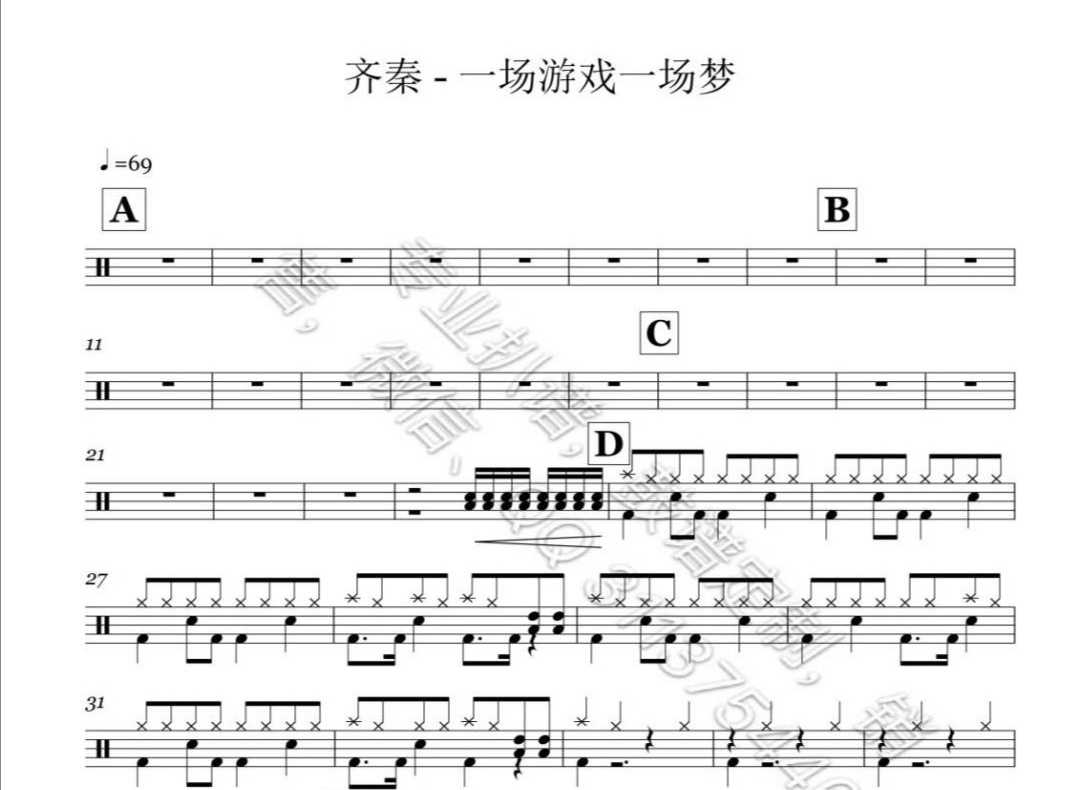 (304) Qiqin-a game for a dream of a jazz drum jazz drum