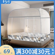 Lazy unlimited yurt mosquito net free installation 1 5m household encryption anti-fall children 1 2m foldable 1 8 pattern account