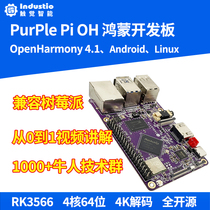 RiCore Micro RK3566 Raspberry Pie Open Source Hongmont PurplePiOH Development Kard Android Linux AI Programming