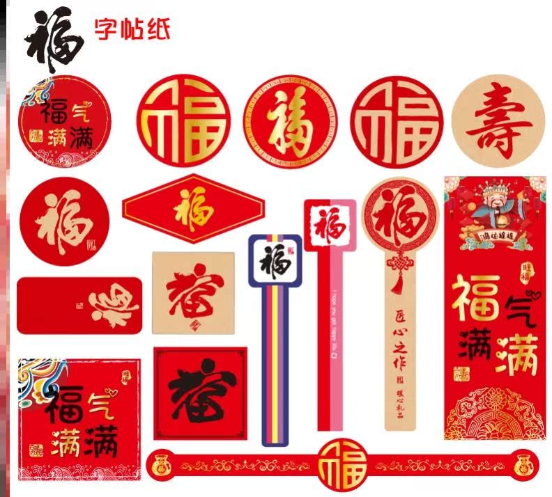 New Year stickers baking biscuits packaging gift box hand account blessing stickers small mini sealing stickers universal decorative stickers