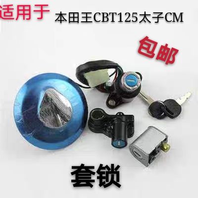 Applicable locomotive Jialing Honda Taiko CM125 Honda King CBT125 Lock Spring Land Leopard Electric Gate Oil Tank Lid