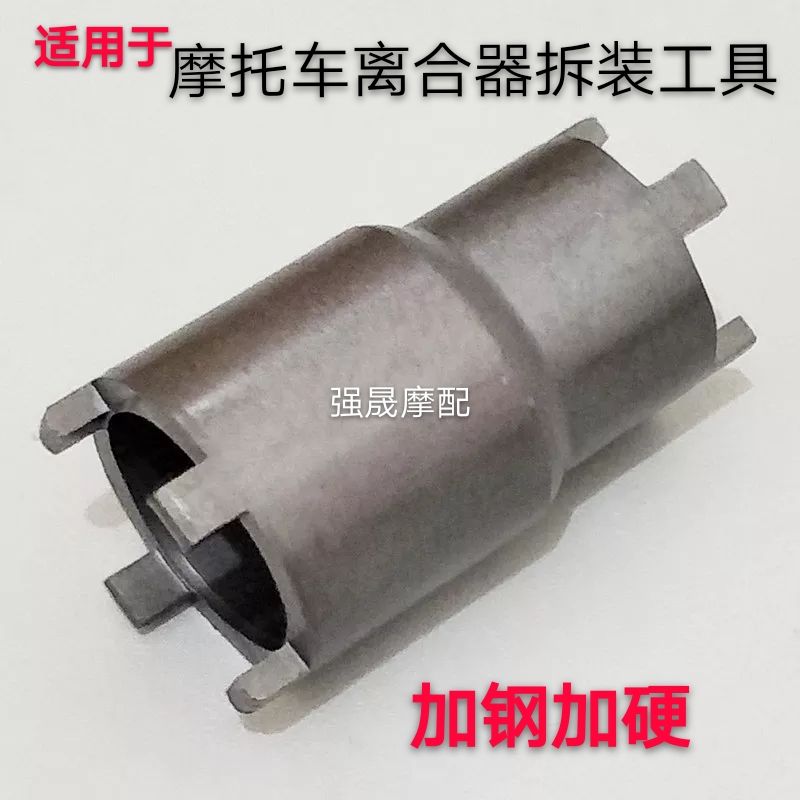 Applicable locomotive Dongyang Shenlong Shenxin Qianjiang Qianjiang 70-250 Type clutch nut wrench Four-claw sleeve tool