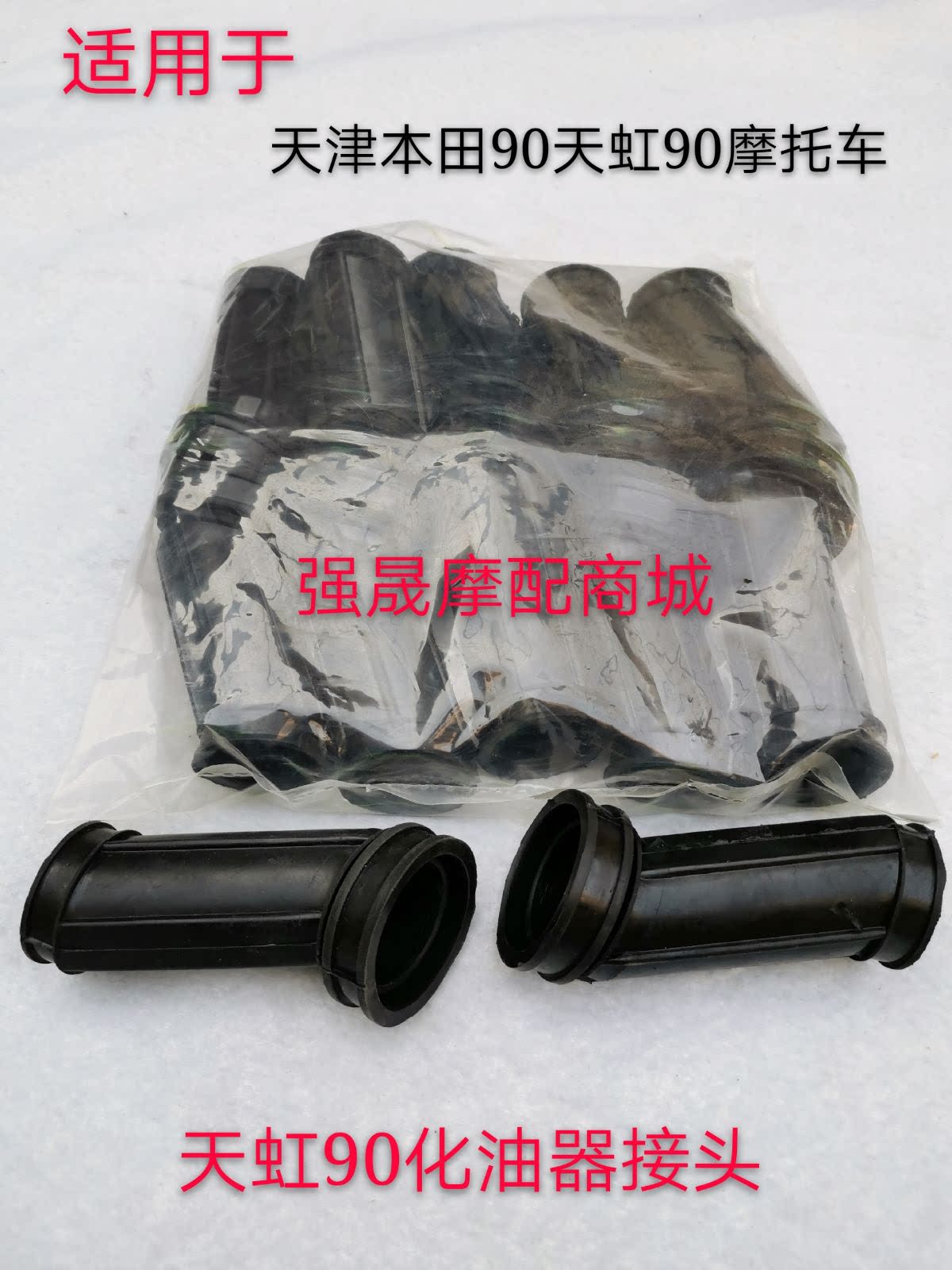 Suitable for motorcycle accessories Rainbow 90TH90 Honda 90 carburetor interface leather soft joint throat filter core leather