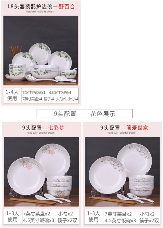 Environmental protection, dishes suit dish plate of household ceramic spoon rainbow such as bowl bowl plate plate for microwave oven