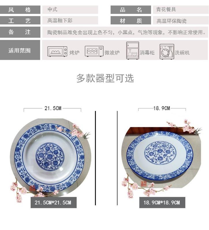 Shallow law school branch lotus archaize roundel snacks cold dish of blue and white porcelain plate of 5 to 18 inches of ceramic plate hotel tableware