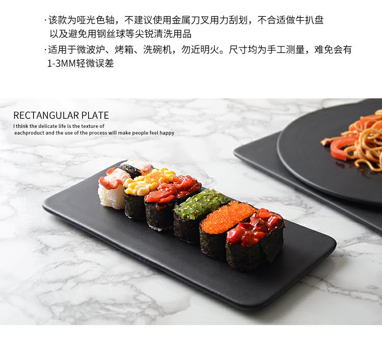 Matte enrolled black ceramic plate cake dessert bread plate hotel breakfast snacks sushi plate plate plate tray