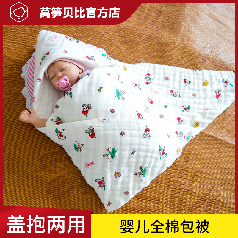 Newborn baby quilt cotton delivery room package single summer thin baby hug quilt spring and autumn gauze quilt newborn supplies