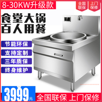 Jinjiuyuda high-power commercial induction cooker 15 20KW concave induction cooker Hotel canteen frying stove large cooker