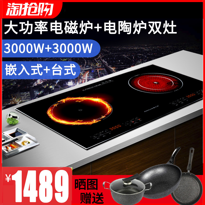 Golden Nine Yuda High Power Induction Cooktop Embedded Home Exploits Black Crystal Furnace Double Mouth Gas Stove Head Desktop Light Wave Furnace Inlays