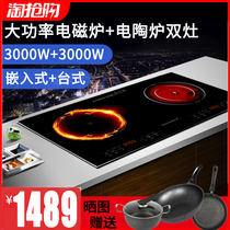  Jinjiuyuda high-power induction cooker embedded household stir-fry electric ceramic stove double stove desktop light wave stove inlaid