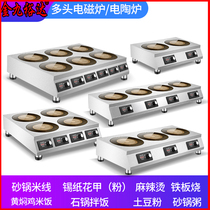  Multi-head induction cooker Commercial electric pottery stove Multi-stove four or six-head electromagnetic stove Tinfoil flower armor casserole Malatang yellow braised chicken
