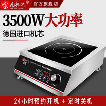  Jinjiuyuda commercial induction cooker 3500w high-power household milk tea shop stir-fry stove flat commercial electromagnetic stove