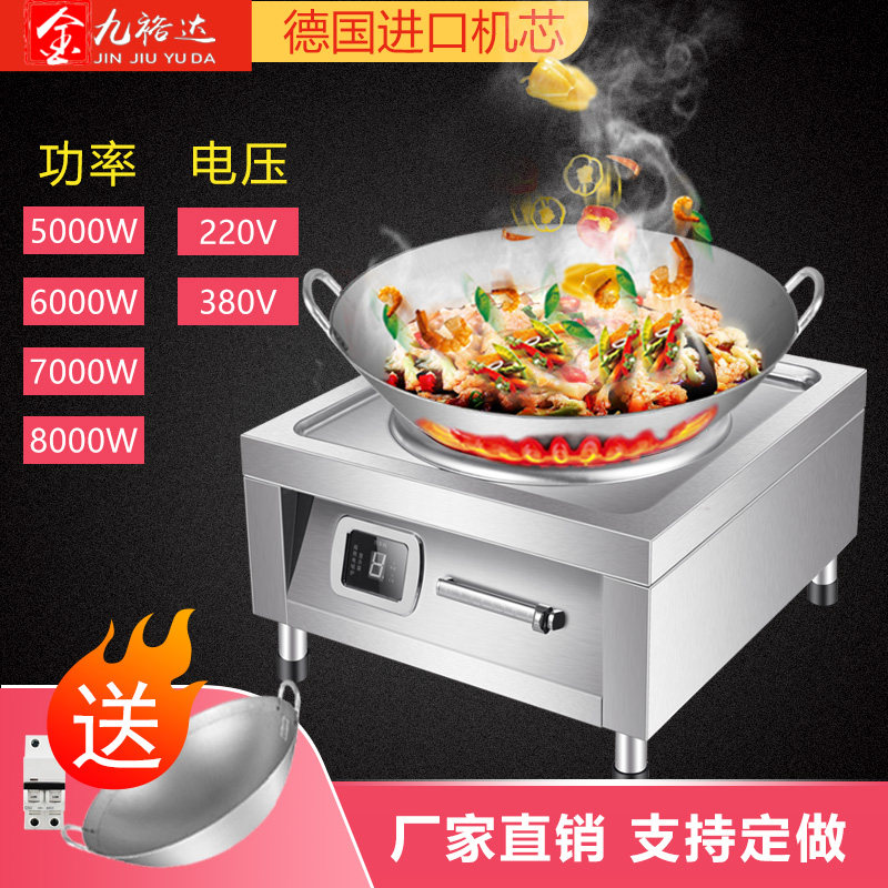 Commercial induction cooker 6000W concave high-power stir-frying 5000W electric frying oven 8000W cauldron commercial induction cooker