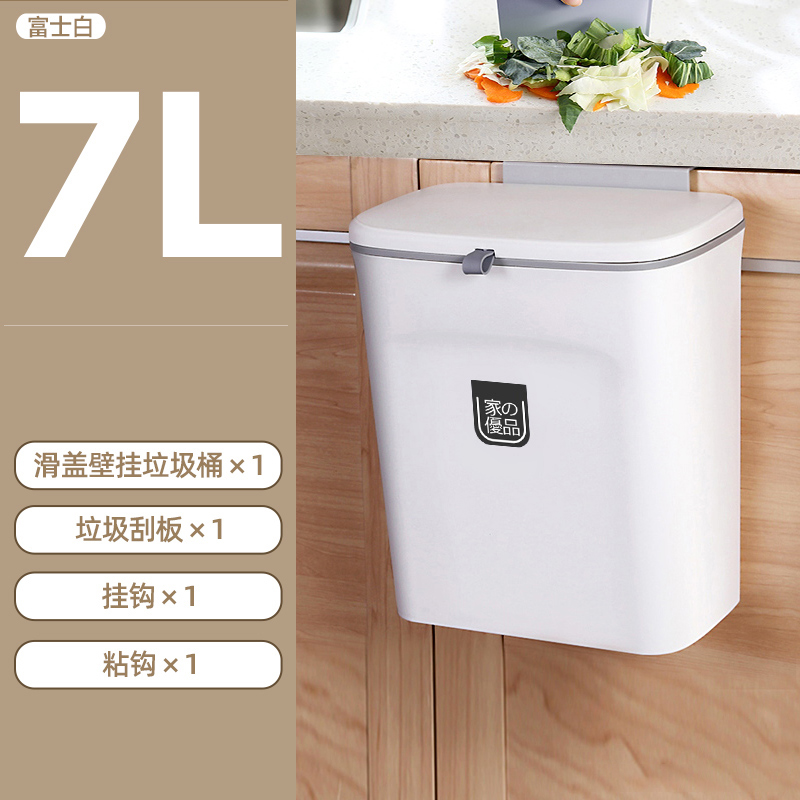 家杰优品 壁挂滑盖式垃圾桶 7L 天猫优惠券折后￥29.9包邮（￥39.9-10）