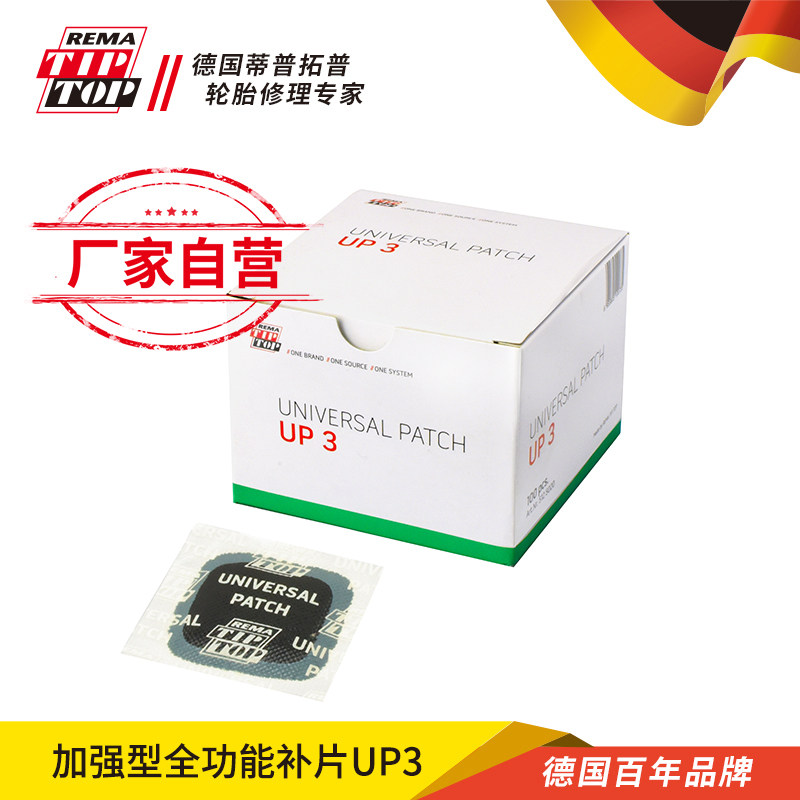 Tiptop tire repair negatives strengthen multi-function UP3 UP4 5 UP6 patch Car tire cold patch