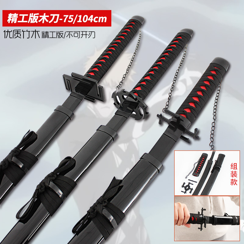 在庫処分】【Sanjucos】 黒崎一護 コスプレ道具 武器 斬魄刀 天鎖斬月