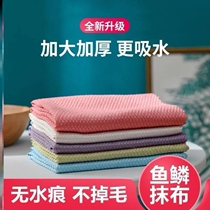 Fish Scale Rag No-Scratched Glass Special Kitchen Water Absorbent Towel Anhydrous Mark to Oil Bagels Thickened Dishcloth