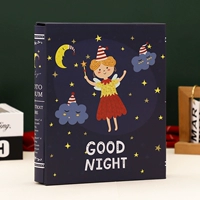 Спокойной ночи, детка