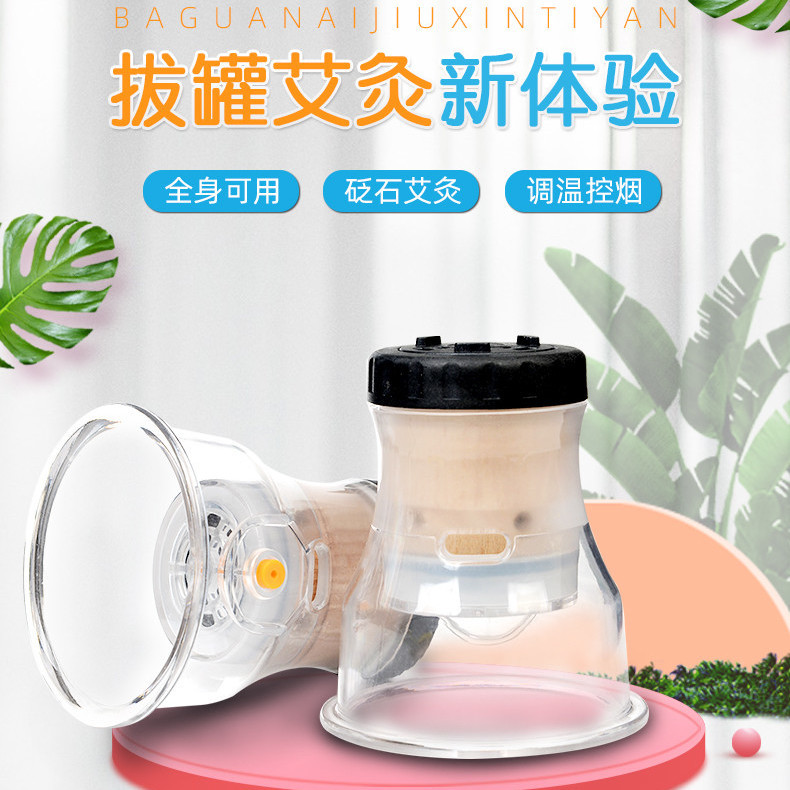 Moxibustion Stone Cupping True Air Tank Home Non-Fire Jar Glass Doctor Commercial Detoxification Dehumidification Model Self-Selected