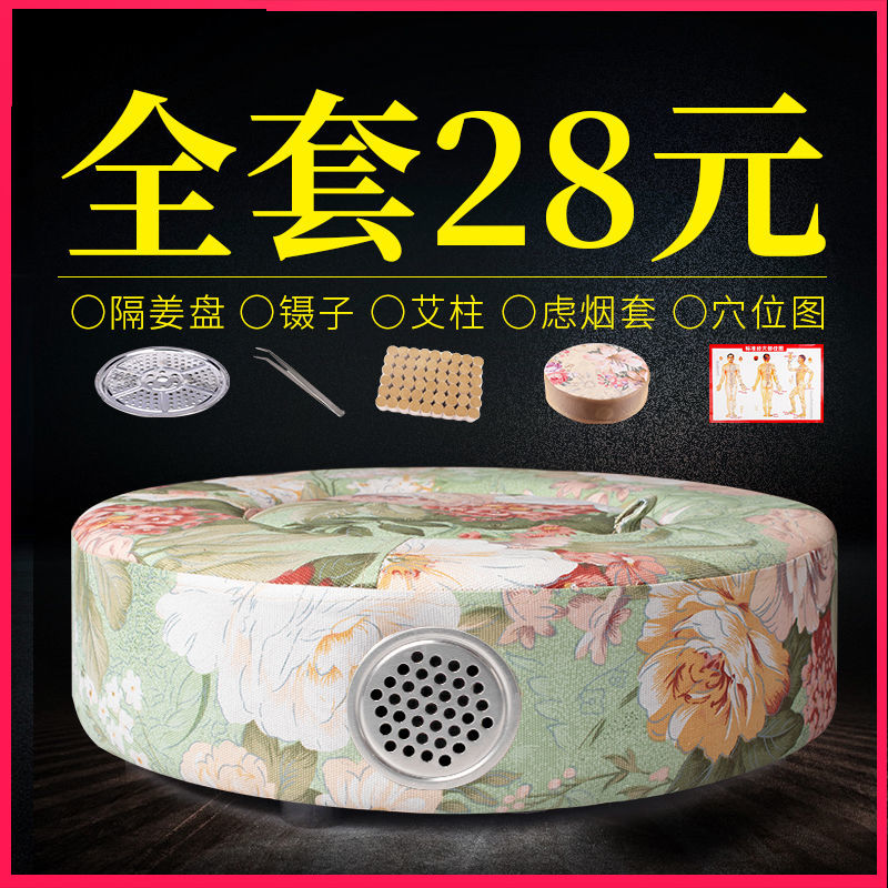 Moxibustion instrument futon sitting moxibustion instrument moxa sticker moxibustion sticker cushion gynecological palace cold moxibustion box portable moxibustion home