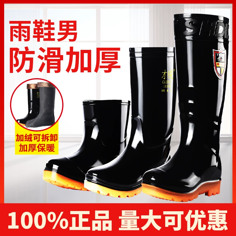 Rain boots мужские водонепроницаемые обувь для рыбалки надевалки с супингом водонепроницаемые нескользящие износостойкие с плюшевой подкладкой водные сапоги трудовая защита напольные наклейки дождевые сапоги