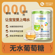 A Probiotic Vitamin Anhydrous Glucose Powder Infant Supplements Physical Neonates Supplemental Energy Special