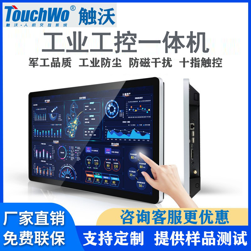 Touchwo 7 8 10 1 11 6 13 3 15 6 21 5 inch industrial control All embedded capacitive touch screen monitor wall mounted touch screen inquiry machine touch security
