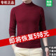 Ordos City 100 pure wool cashmere sweater men's half turtleneck winter thick-sleeved knitted sweater for mid-aged and old age.