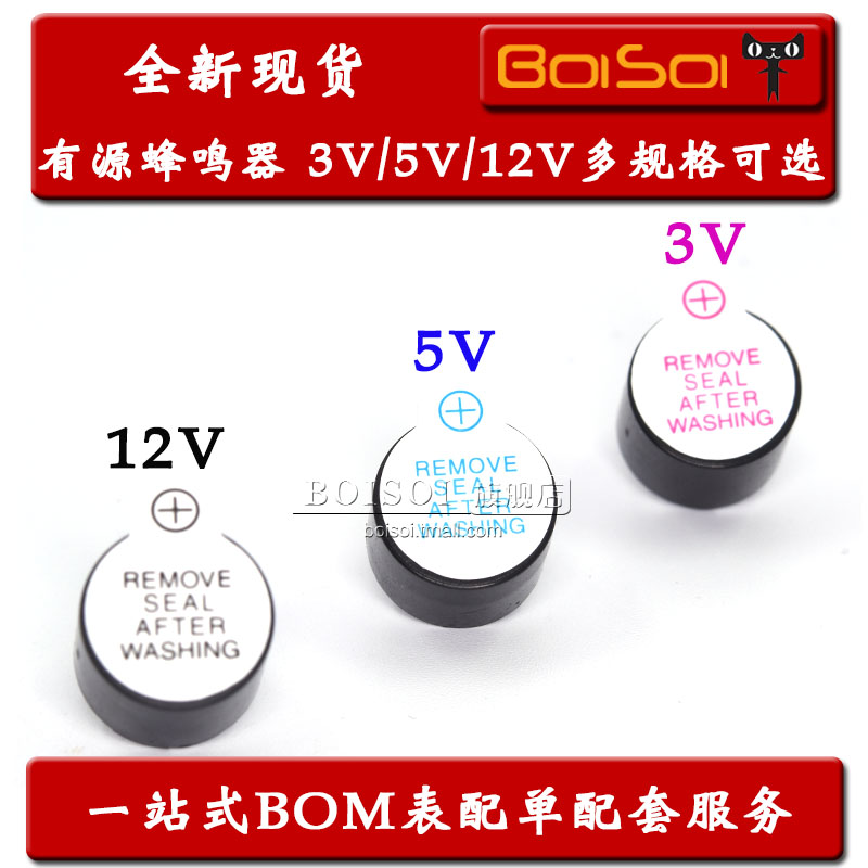 Active buzzer 12 * 9 5mm TMB 12A03V 05V 12V 12095 12095 DC long acoustic electromagnetic