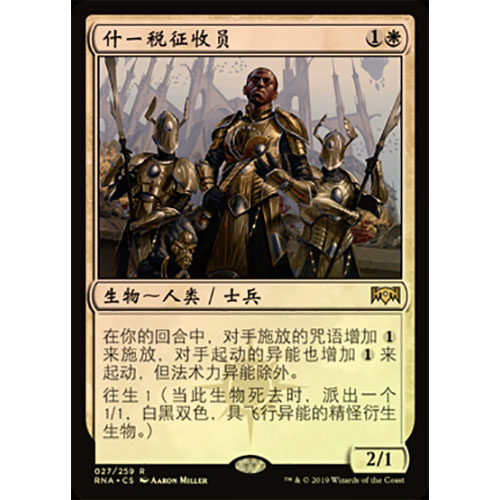万智牌《效忠拉尼卡》什一税征收员简中带标闪金白色:👑收藏家必入的珍稀卡牌! -跳棋-淘宝好物网