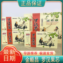 Guilin Jinshunchang Luo Han Guo individually packaged low-temperature dehydrated white flesh Yongfu Luo Han Guo dried fruit core tea